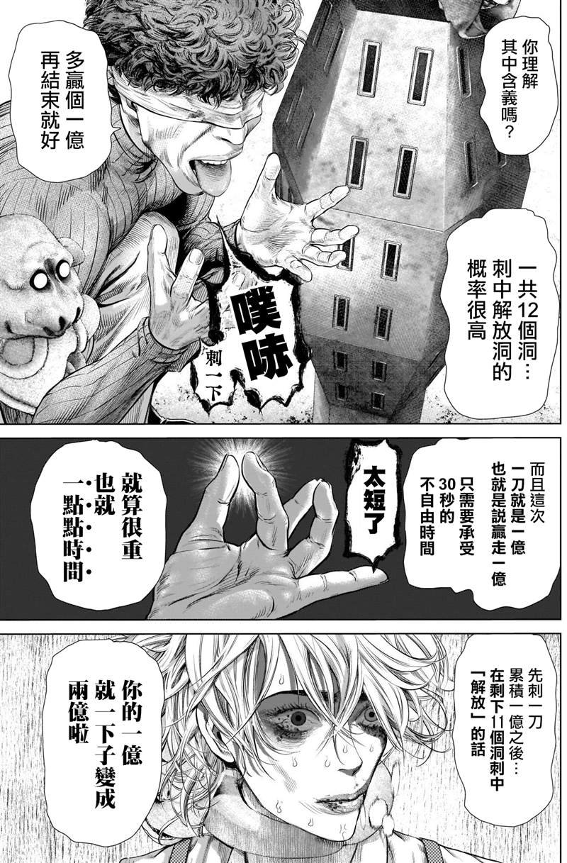第6话 红超人