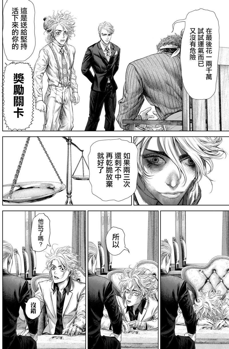 第6话 红超人
