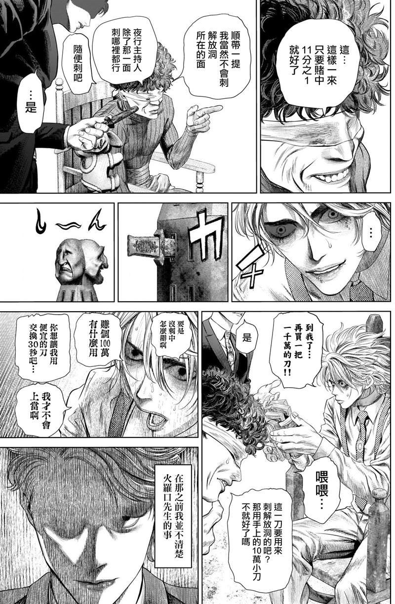 第6话 红超人