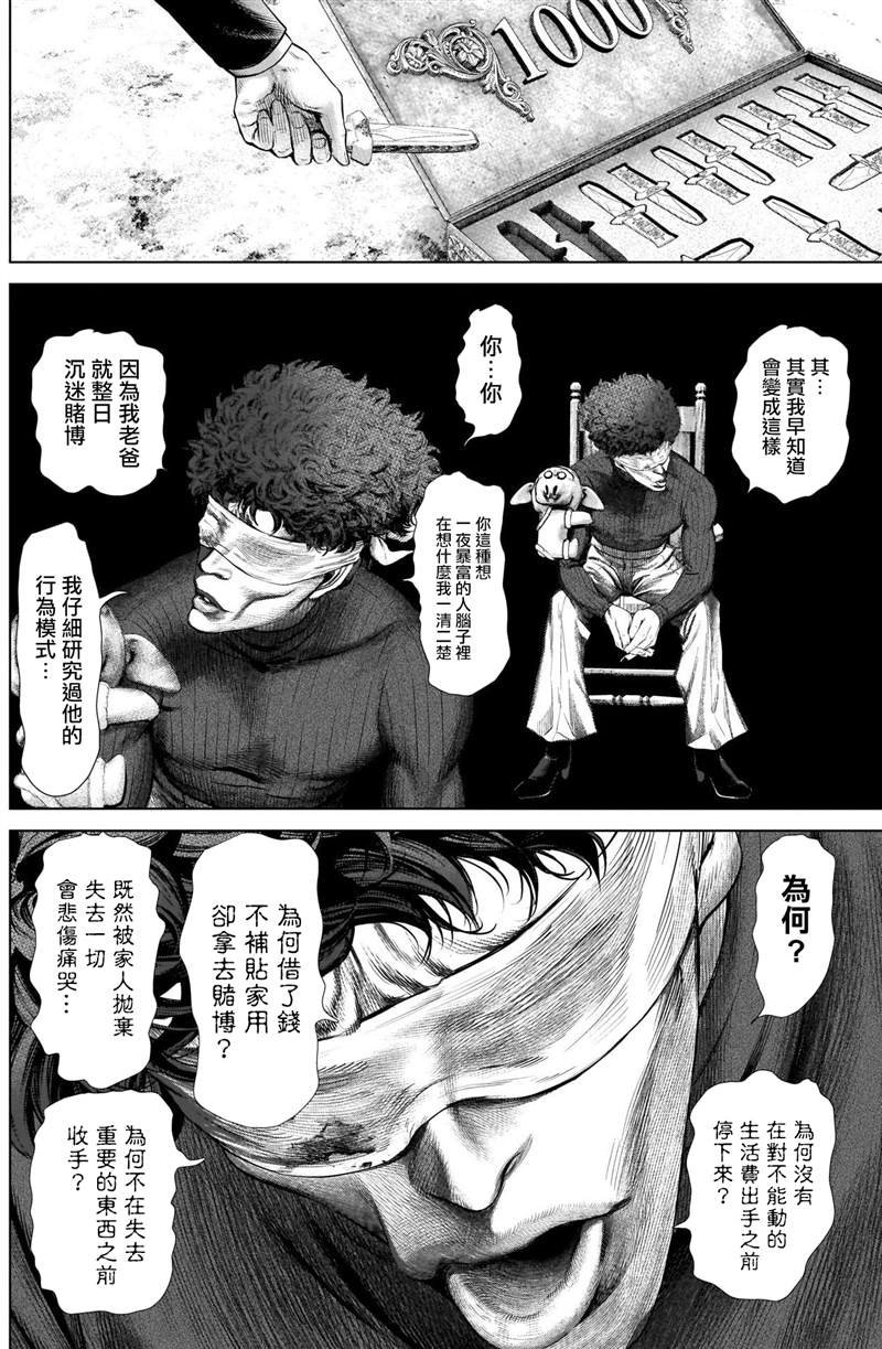 第6话 红超人