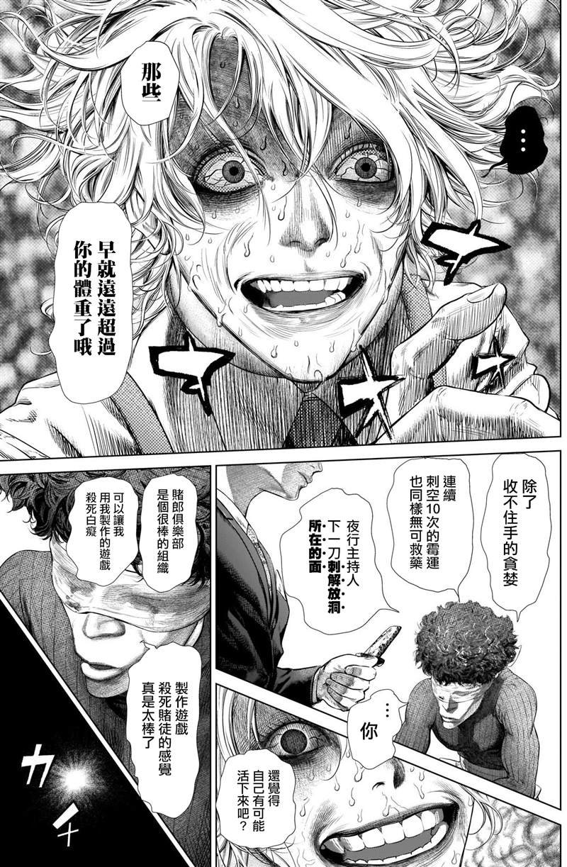 第6话 红超人