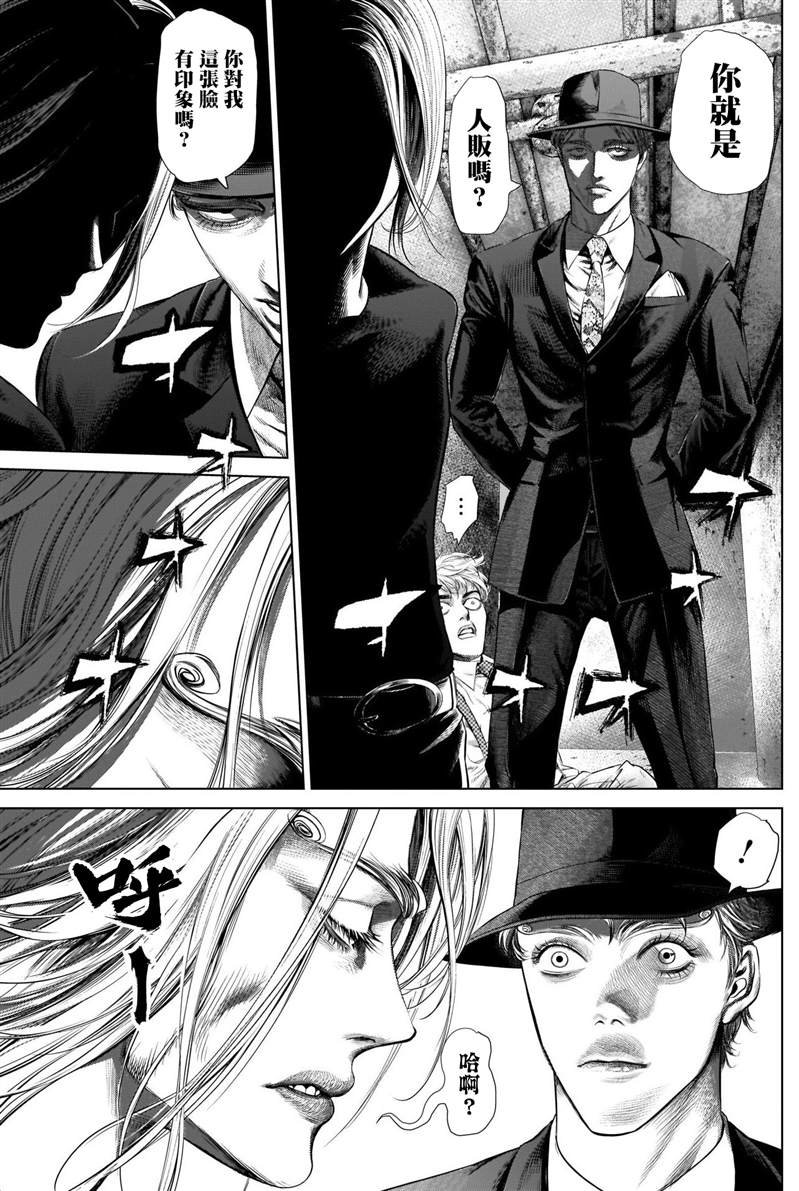 第7话 强运的赌徒