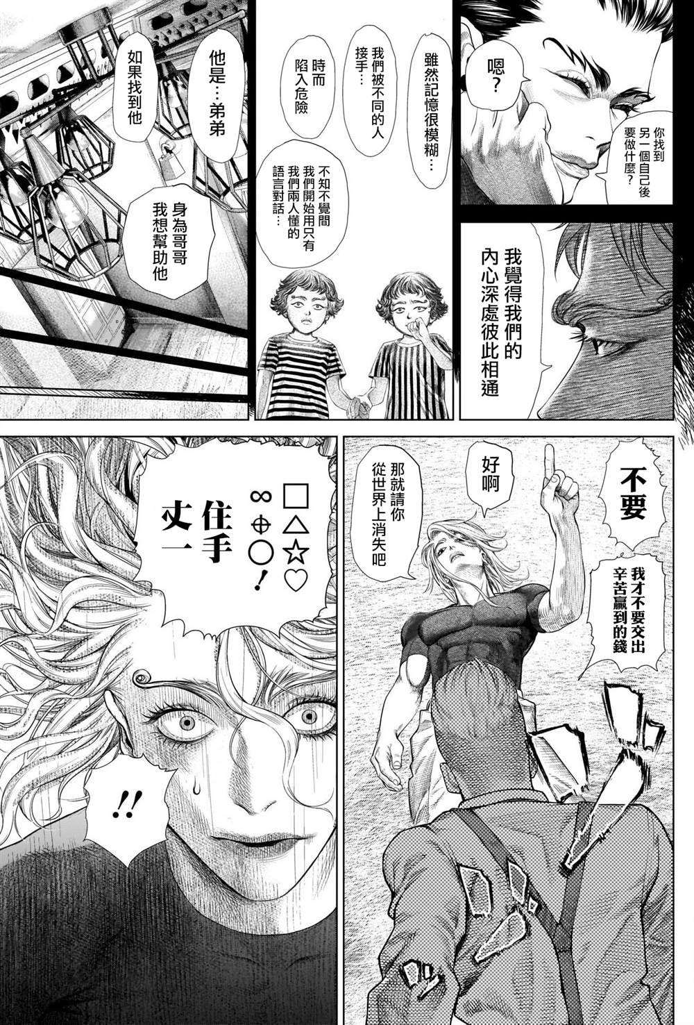 第8话 主持人夜行妃古壹