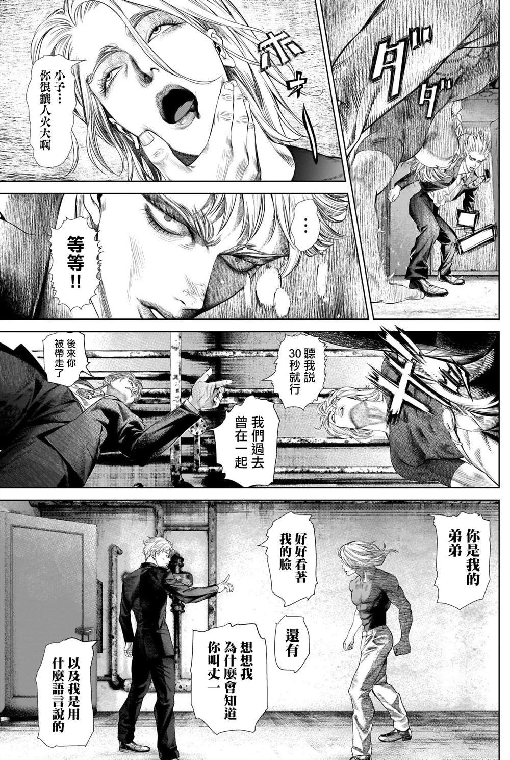 第8话 主持人夜行妃古壹