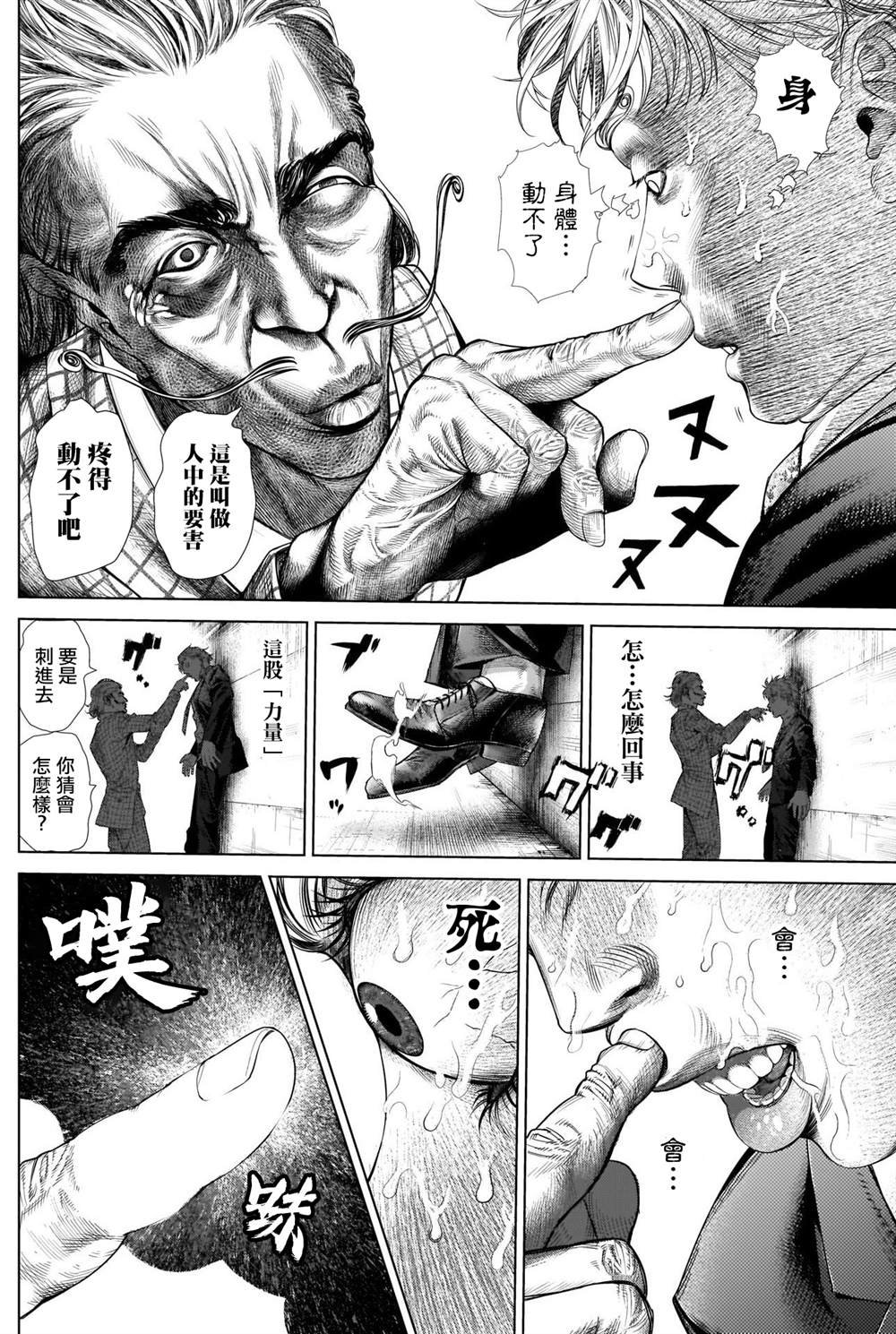 第8话 主持人夜行妃古壹