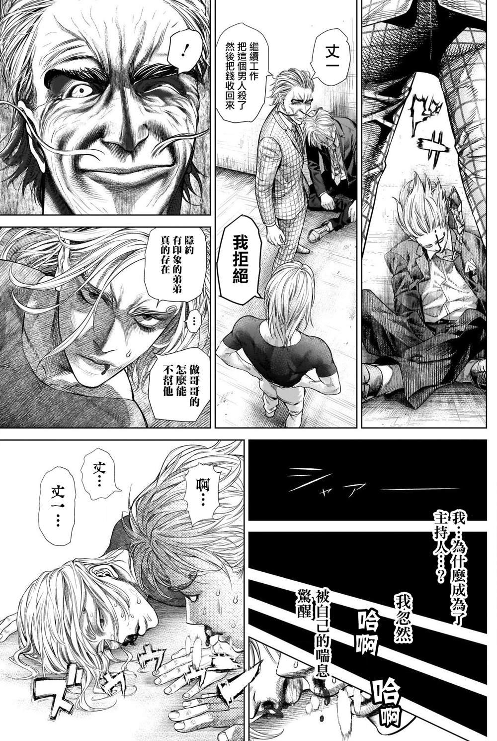 第8话 主持人夜行妃古壹
