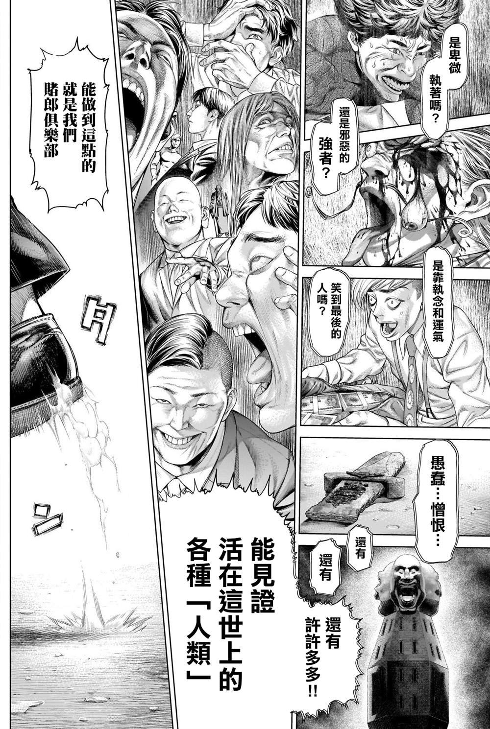 第8话 主持人夜行妃古壹