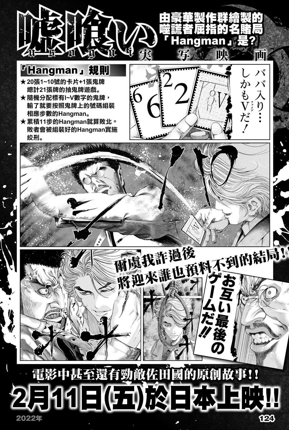 第8话 主持人夜行妃古壹