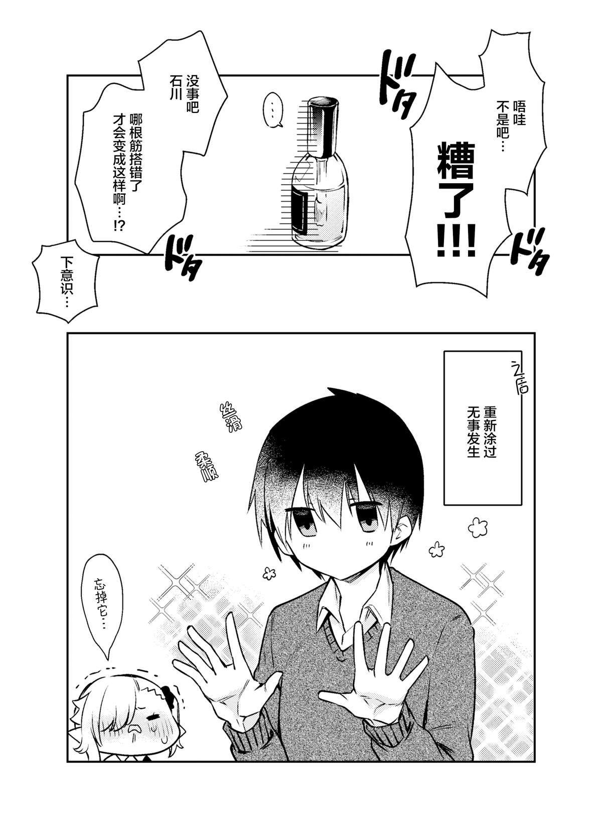 第12话