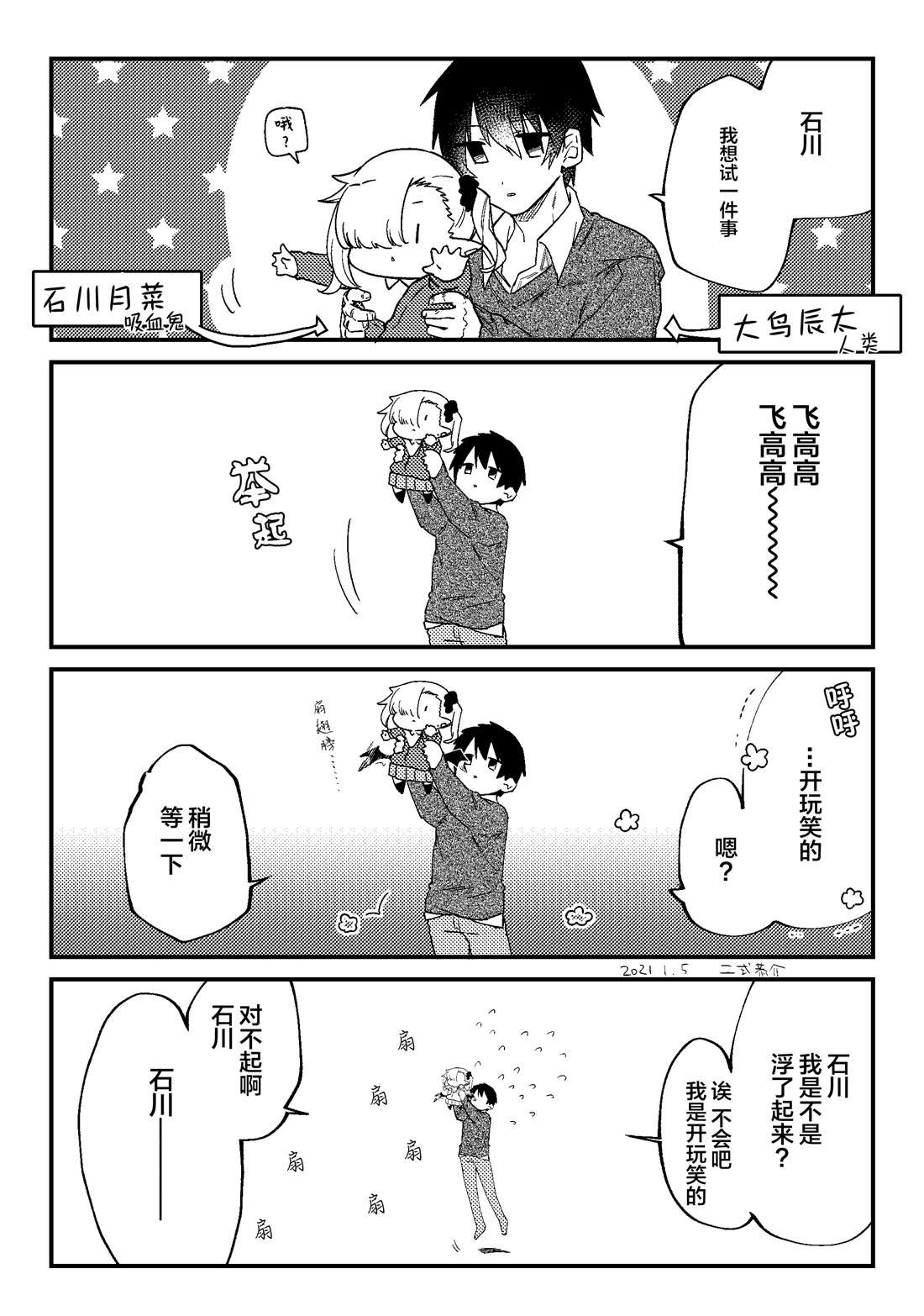 第3话