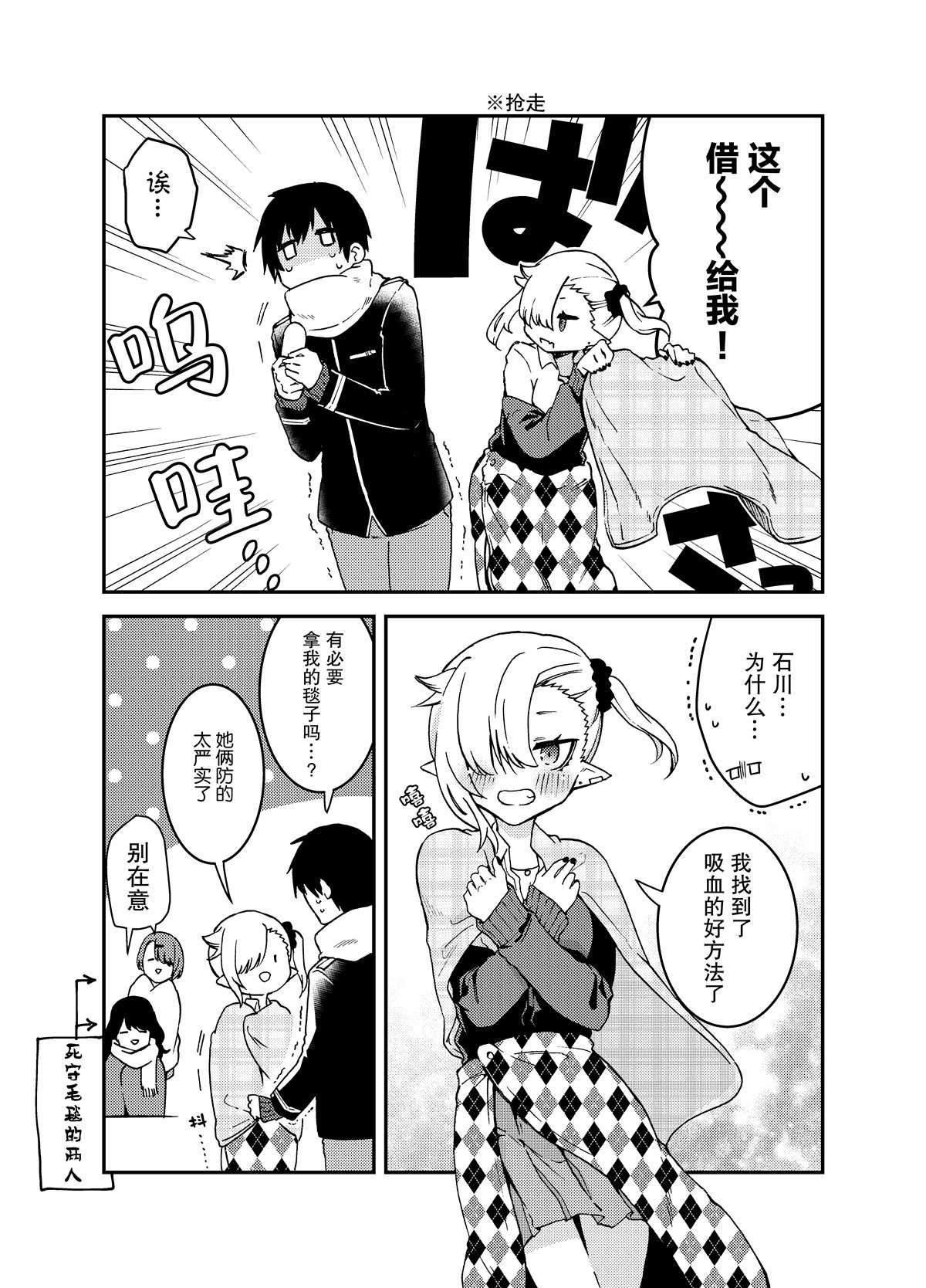 第4话