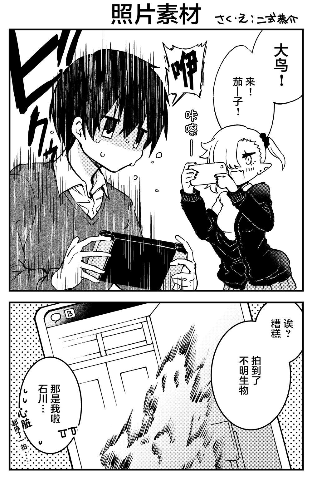 第6话