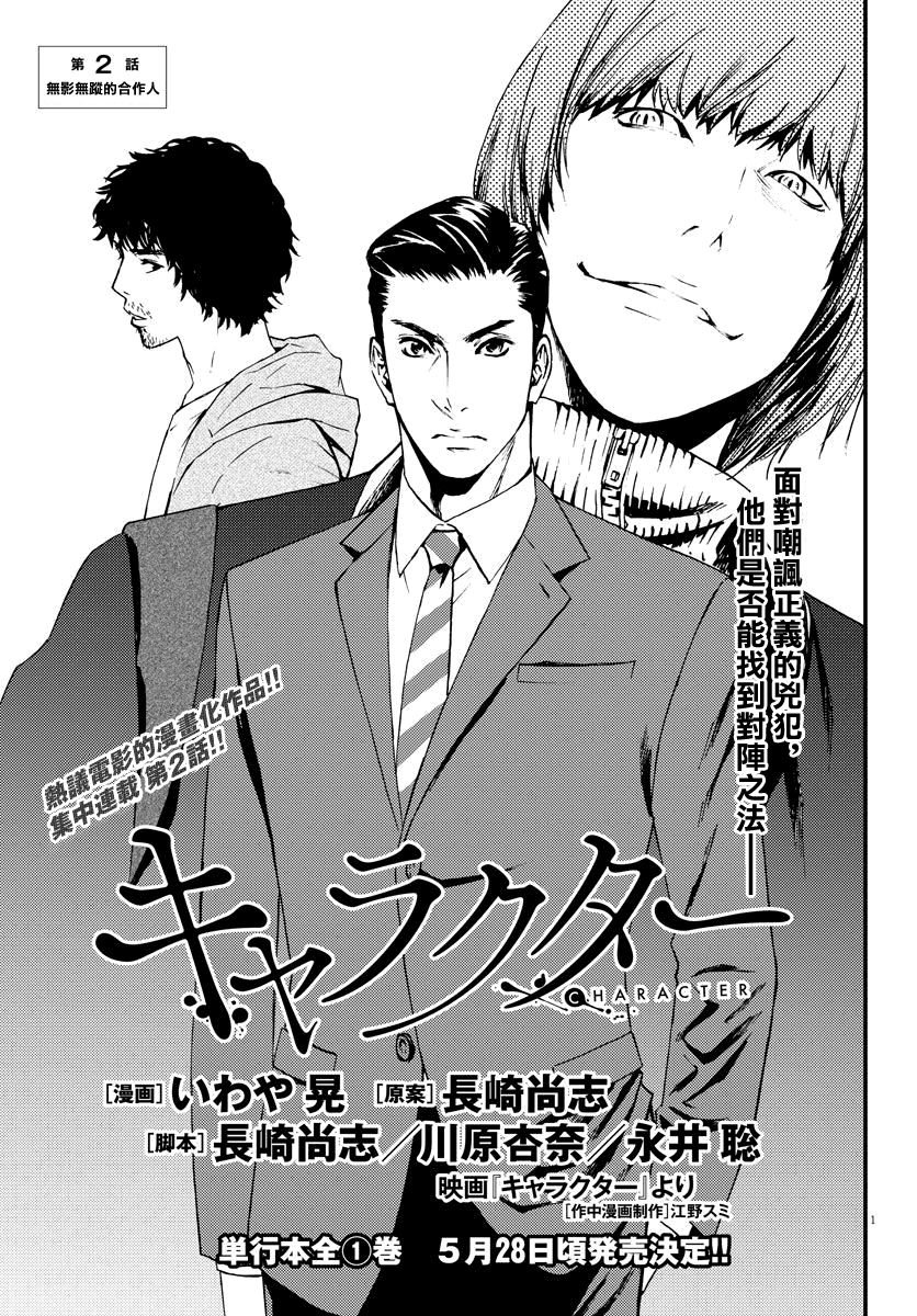 第2话