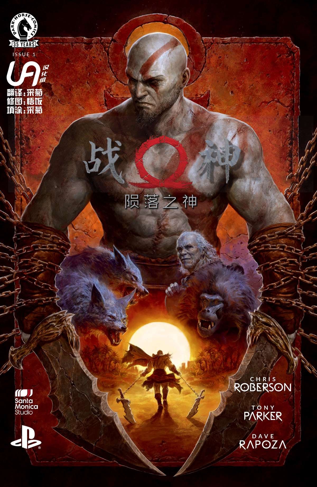 第1话