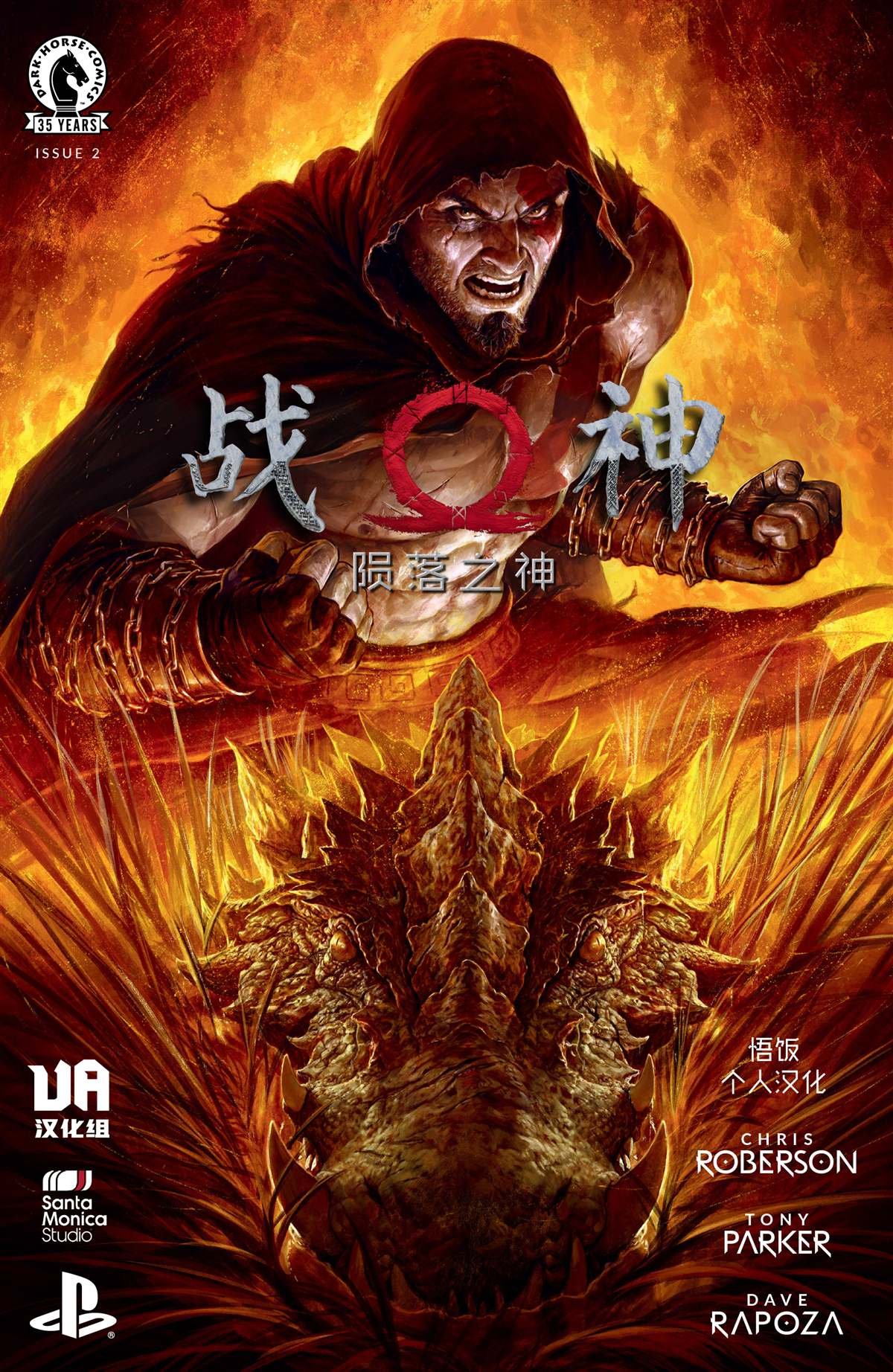 第2话