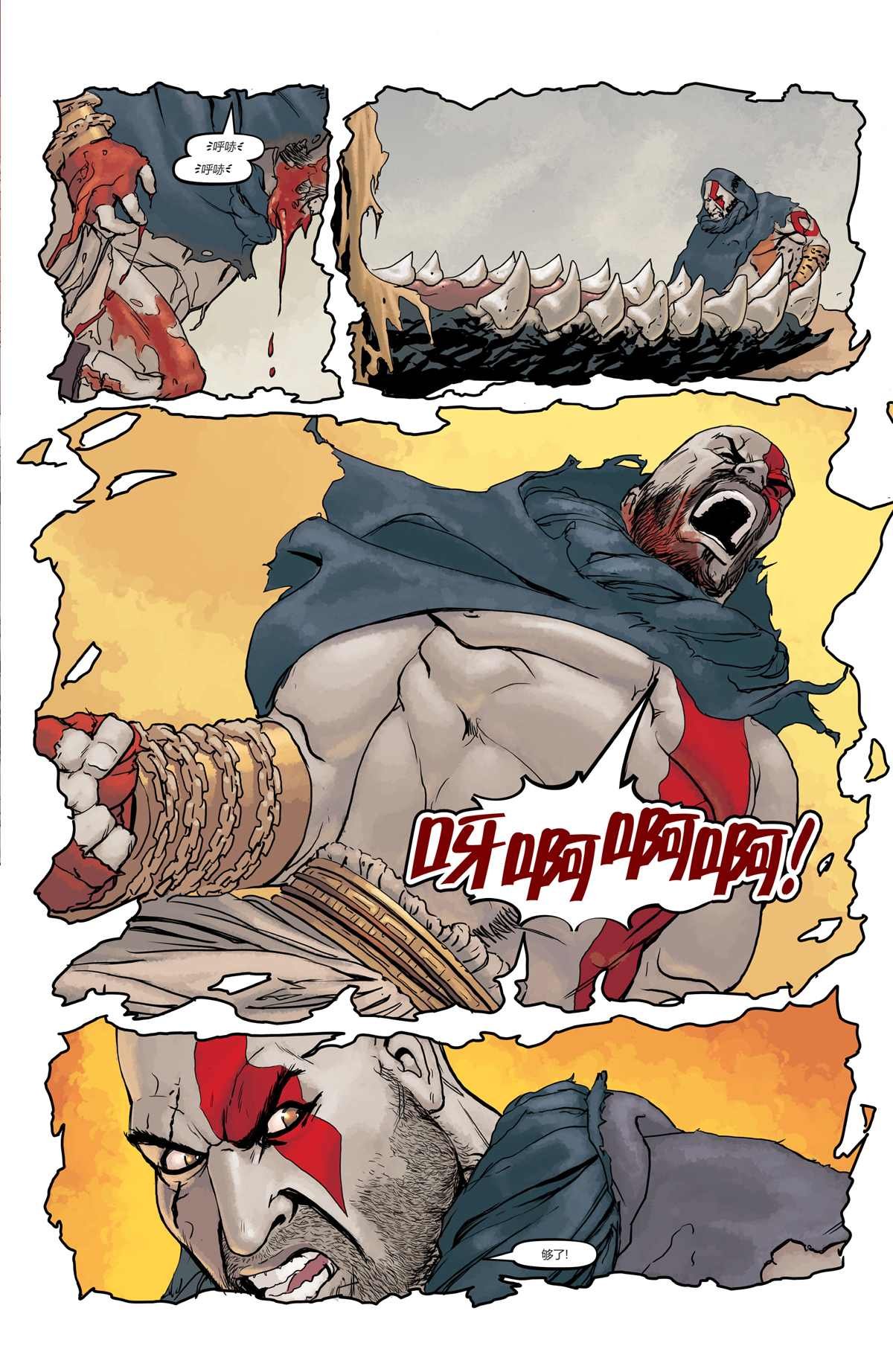 第3话