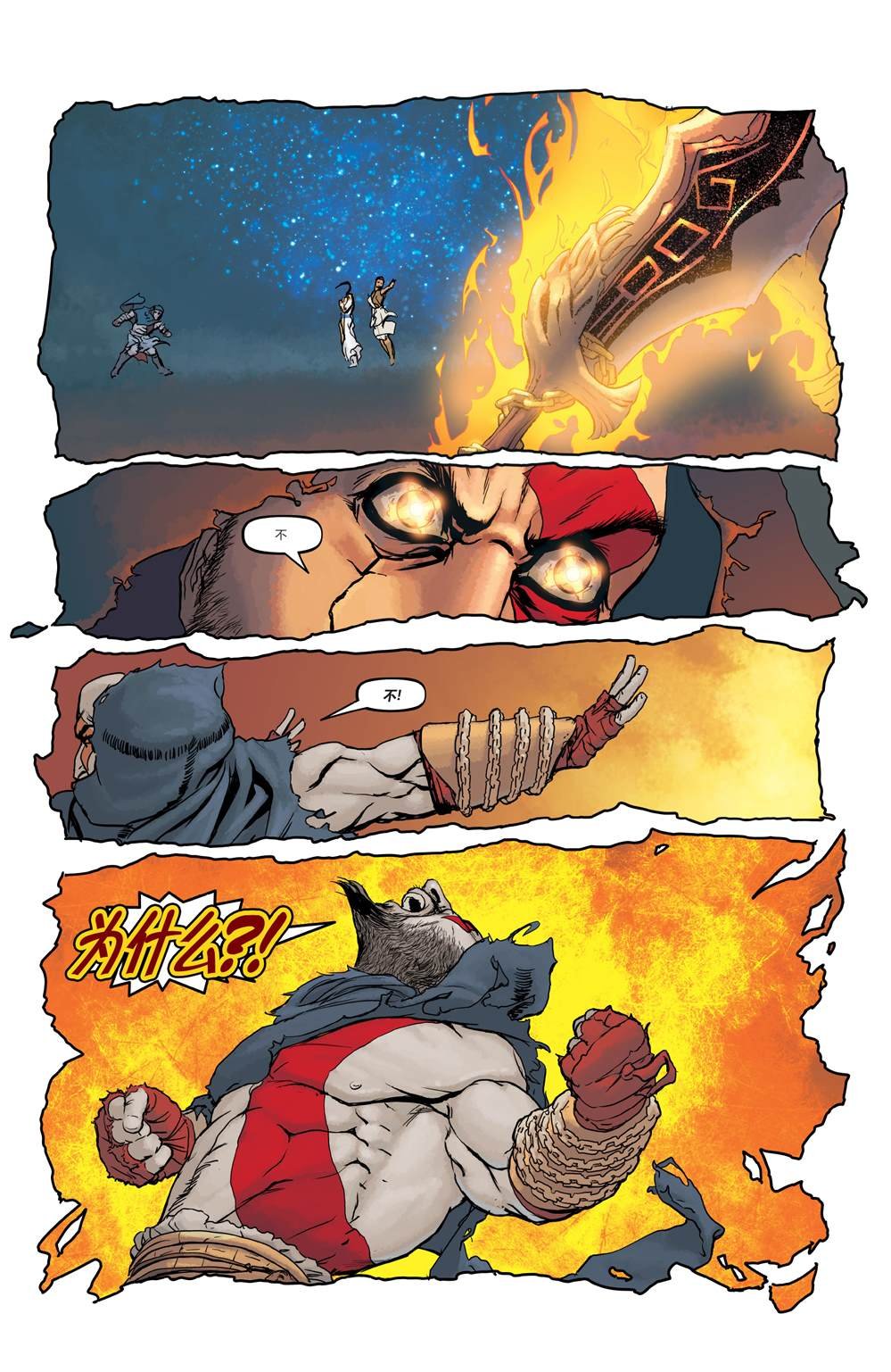 第4话