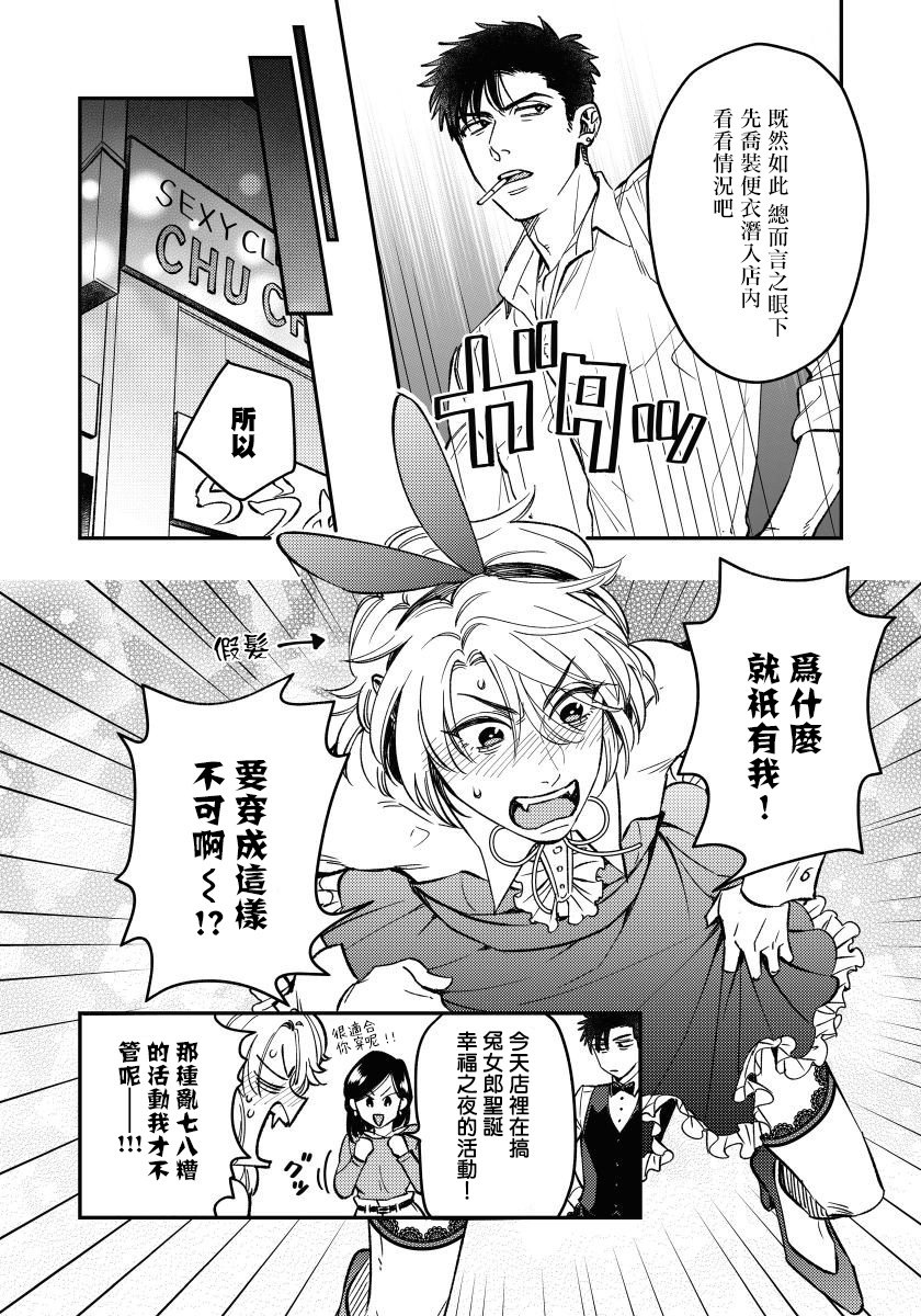 第2话