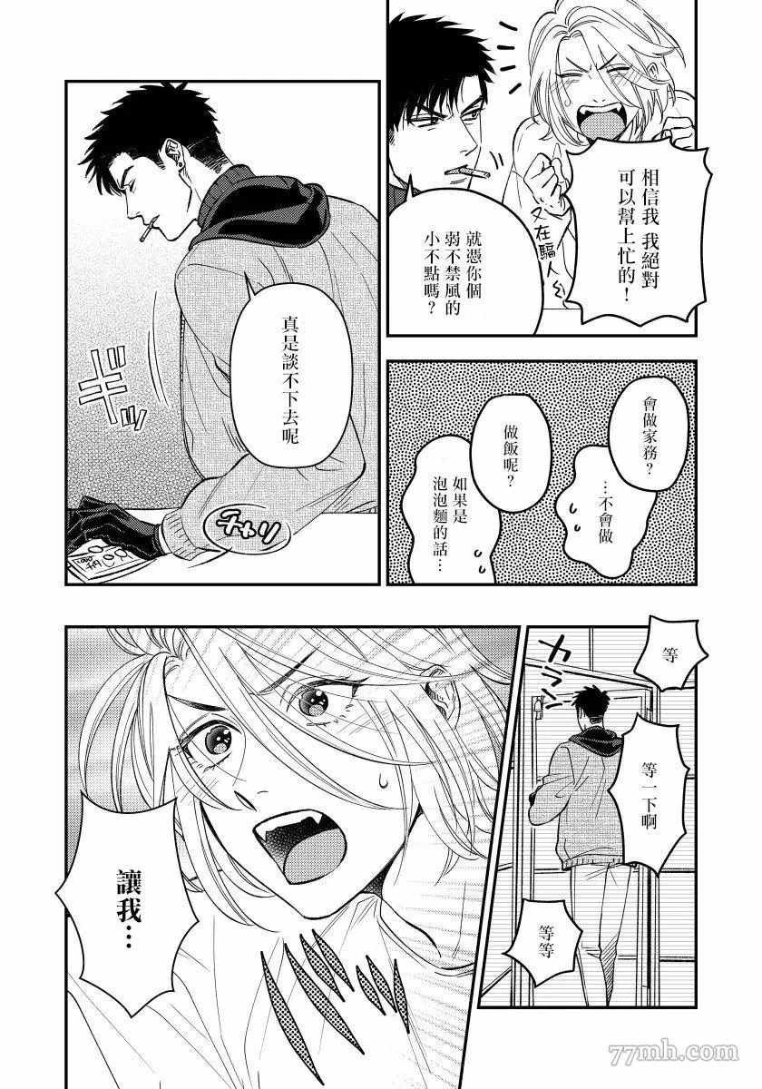 第3话