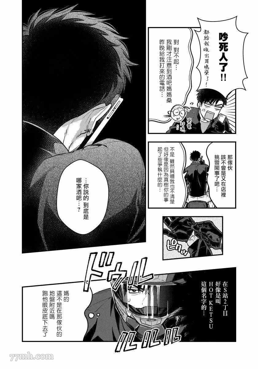 第3话