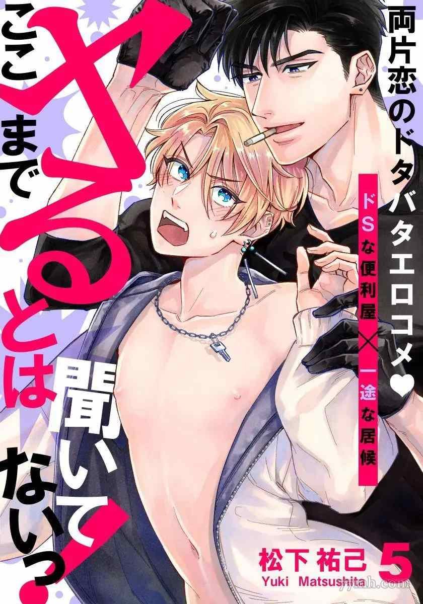第5话
