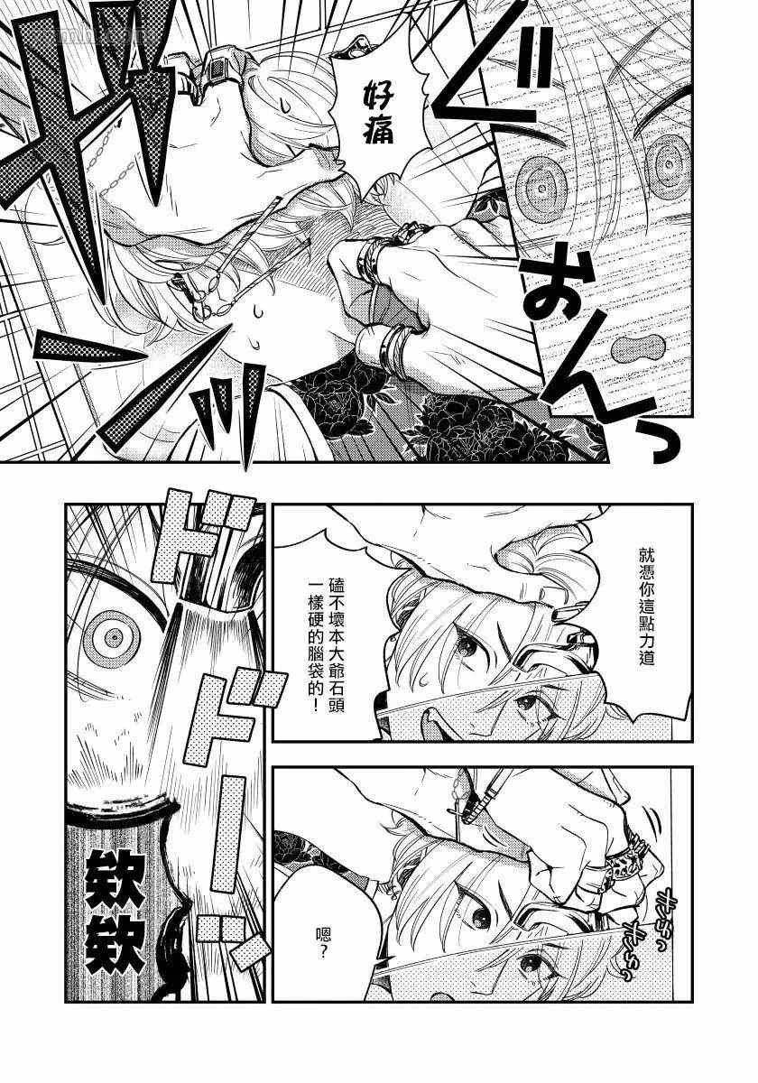第5话