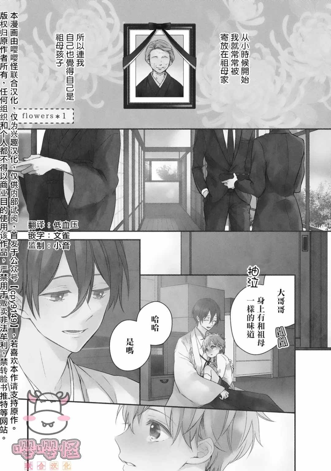第1话