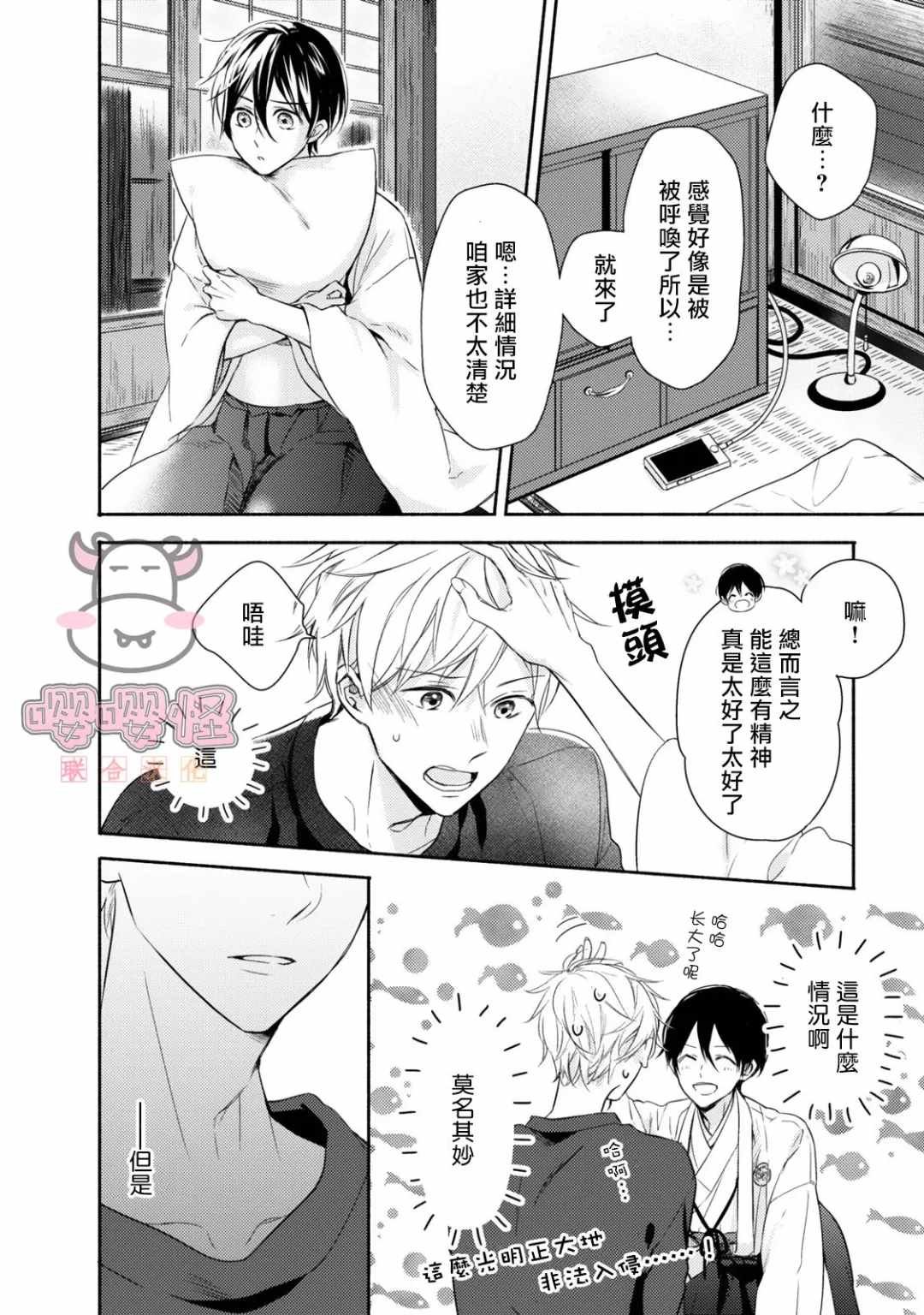 第1话