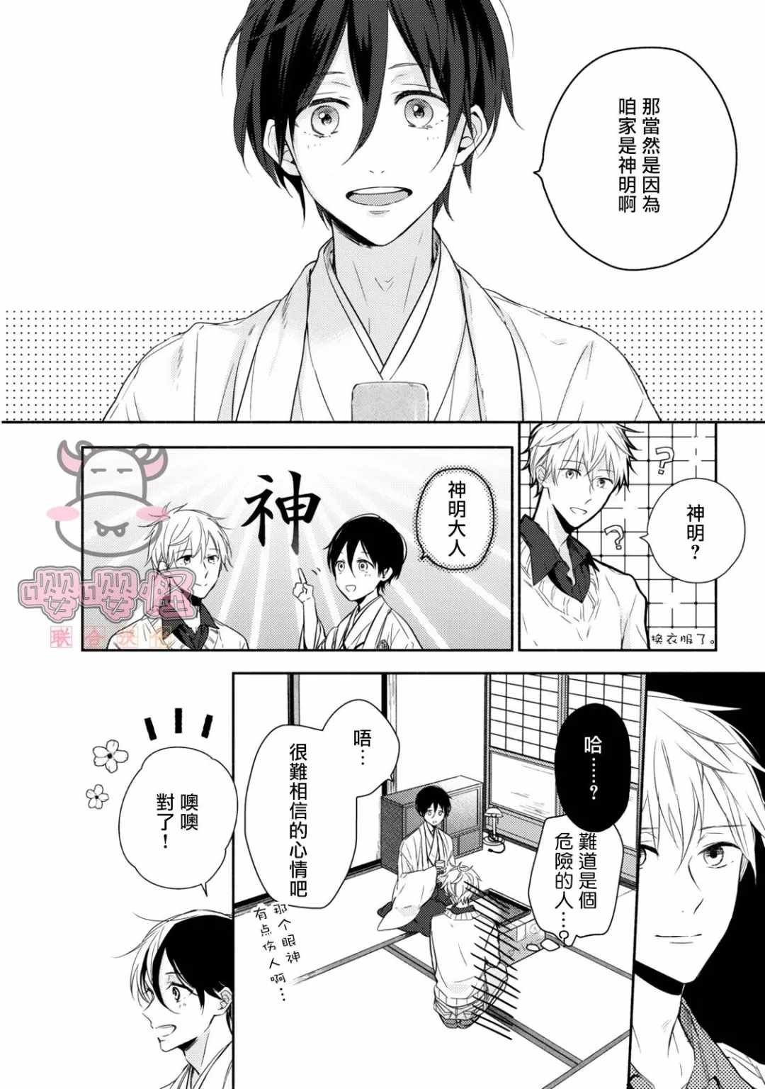 第1话
