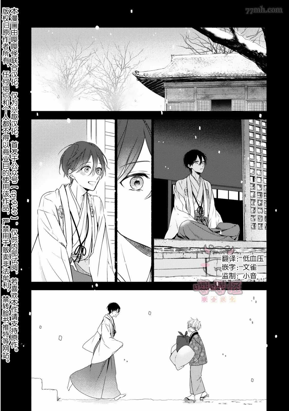 第2话