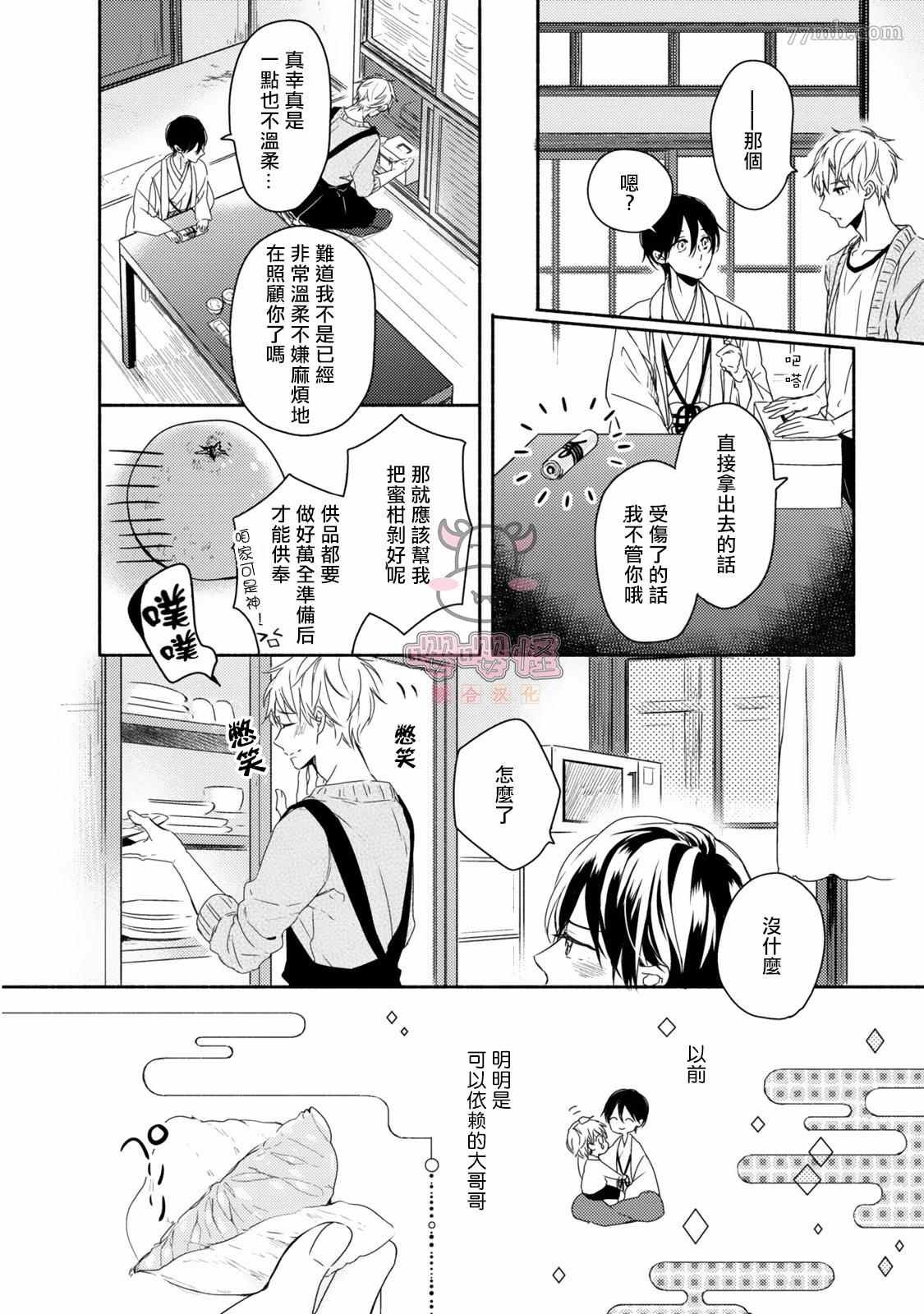 第2话