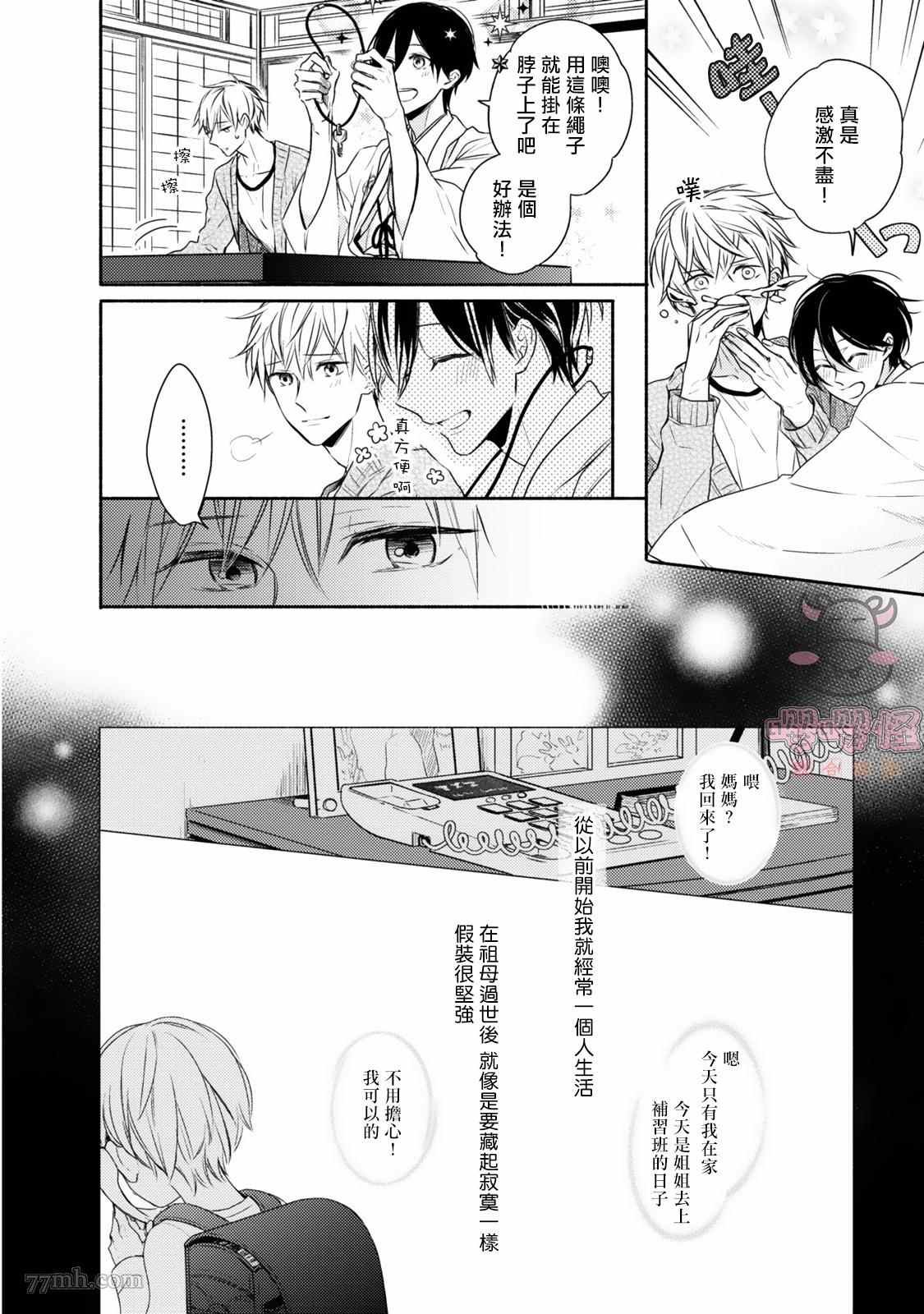 第2话