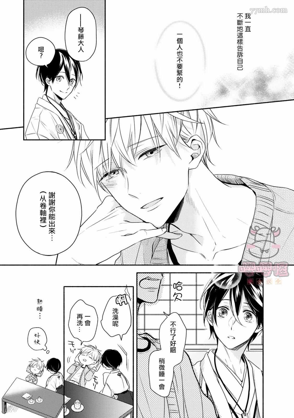 第2话