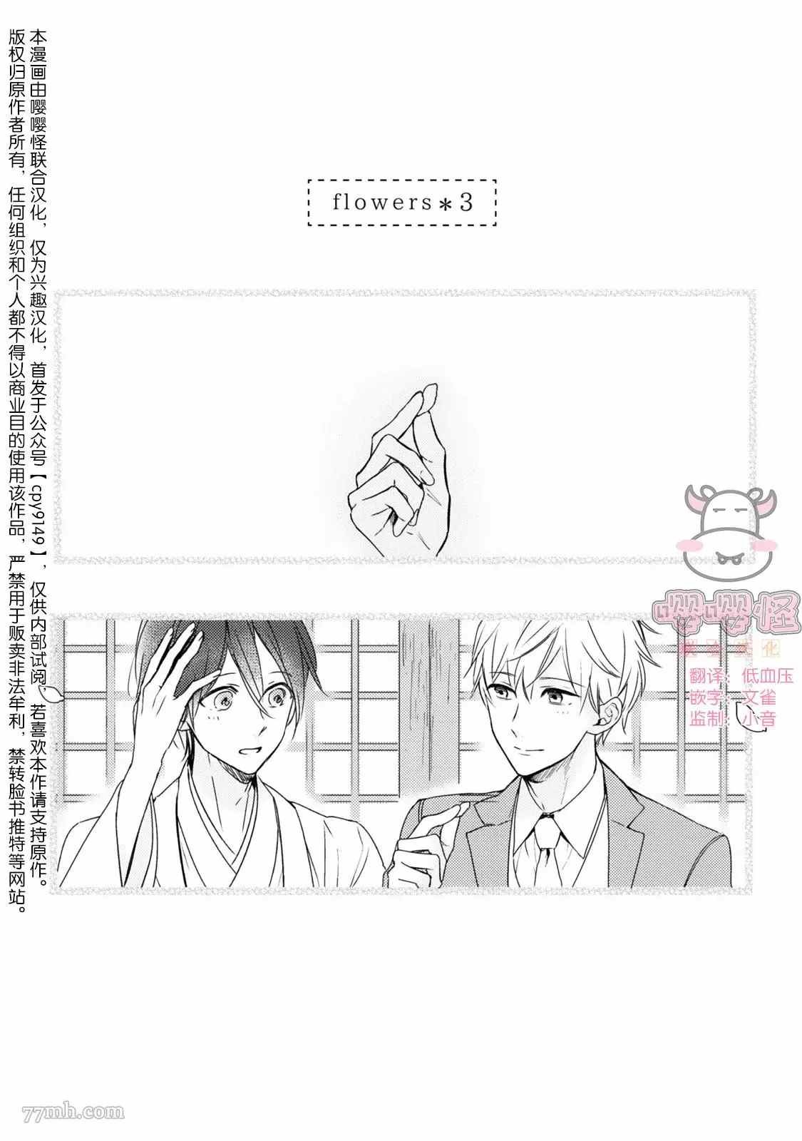 第3话
