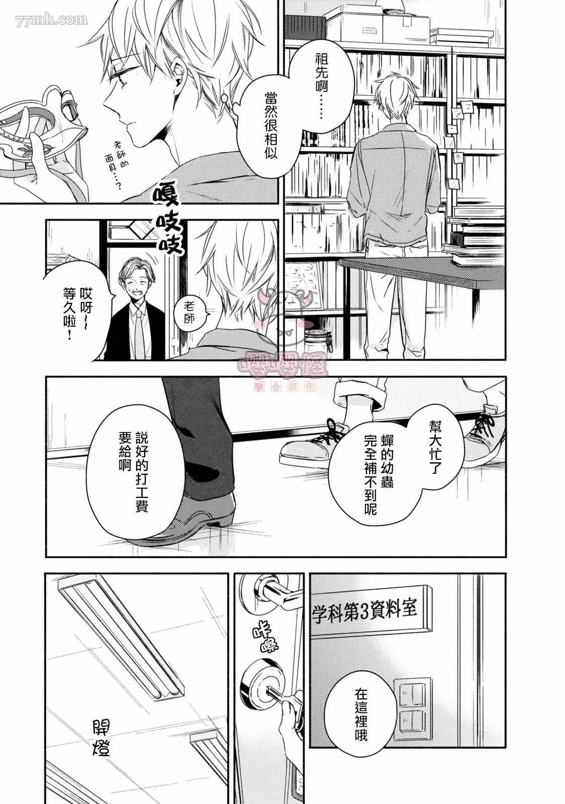 第3话