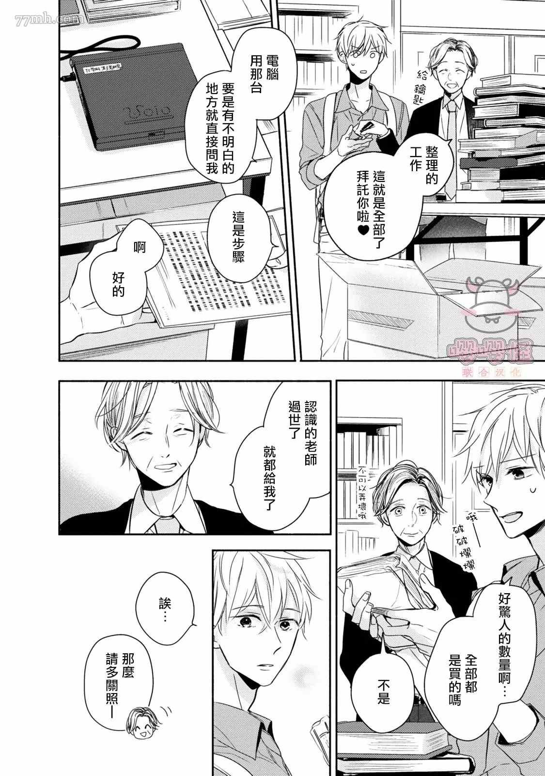 第3话