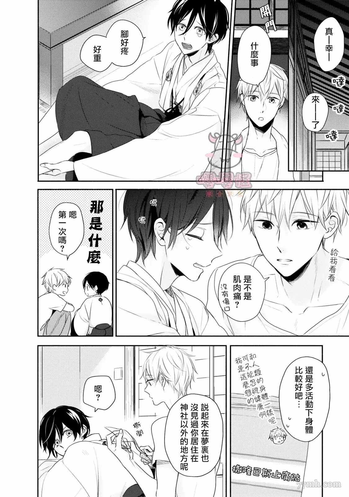 第3话