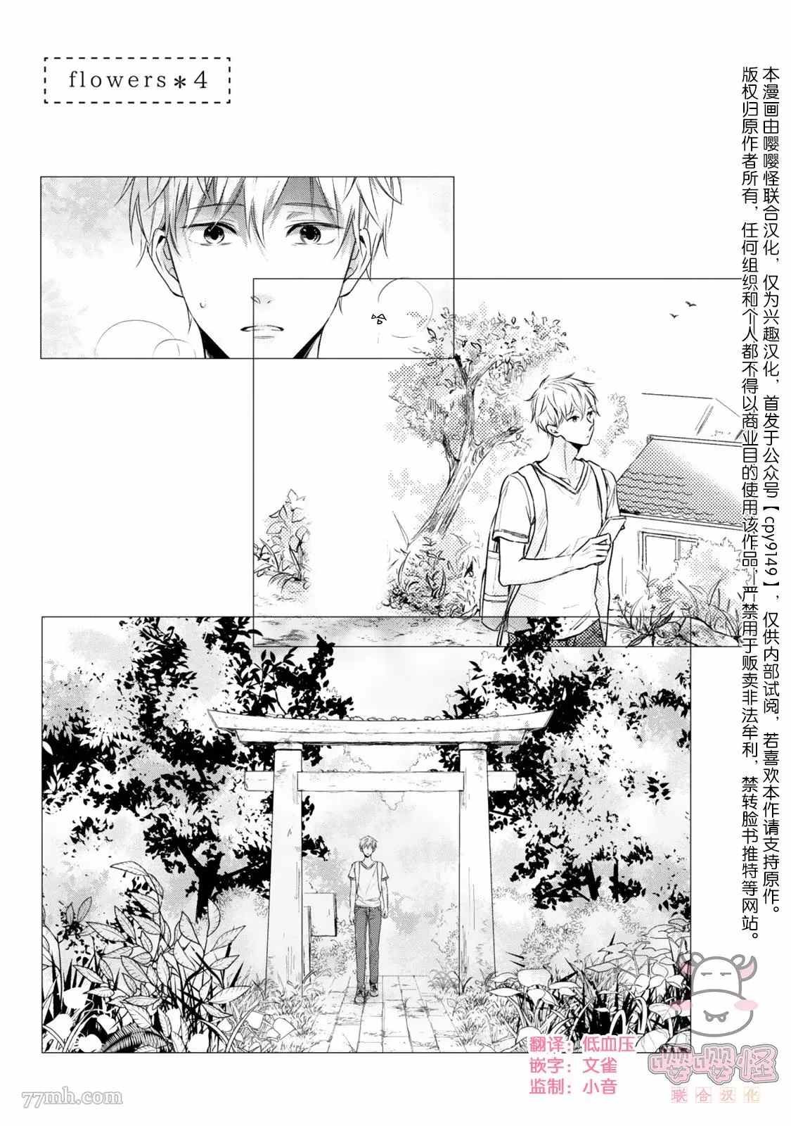 第4话