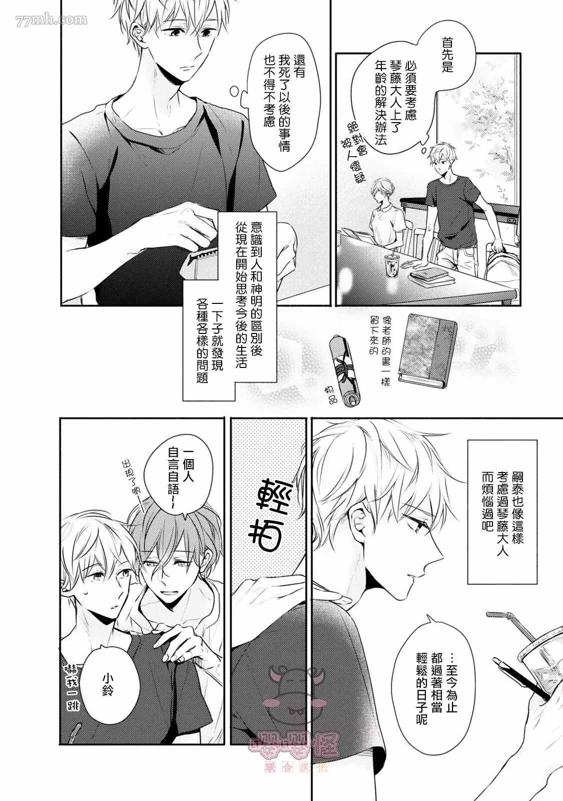 第4话