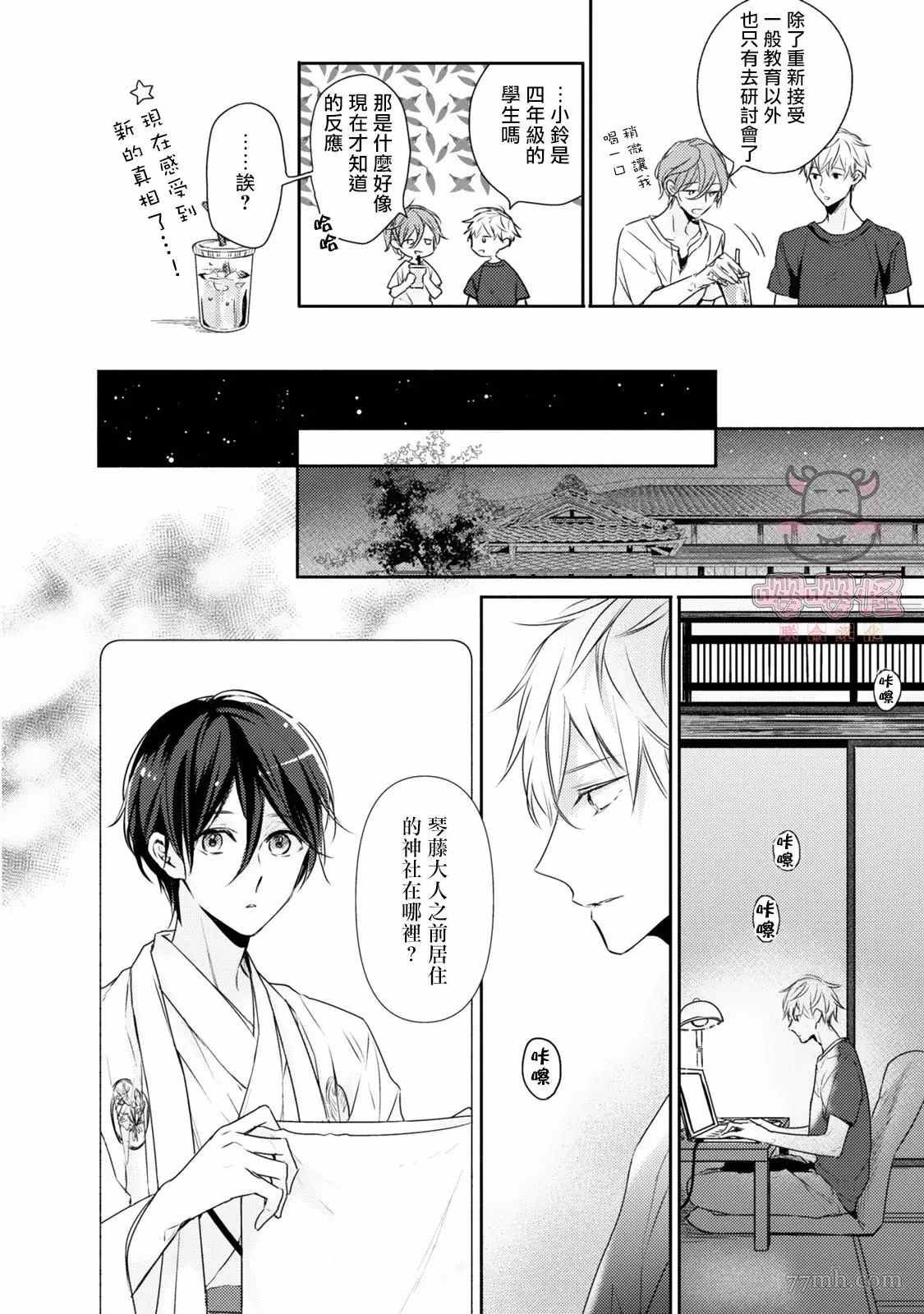 第4话