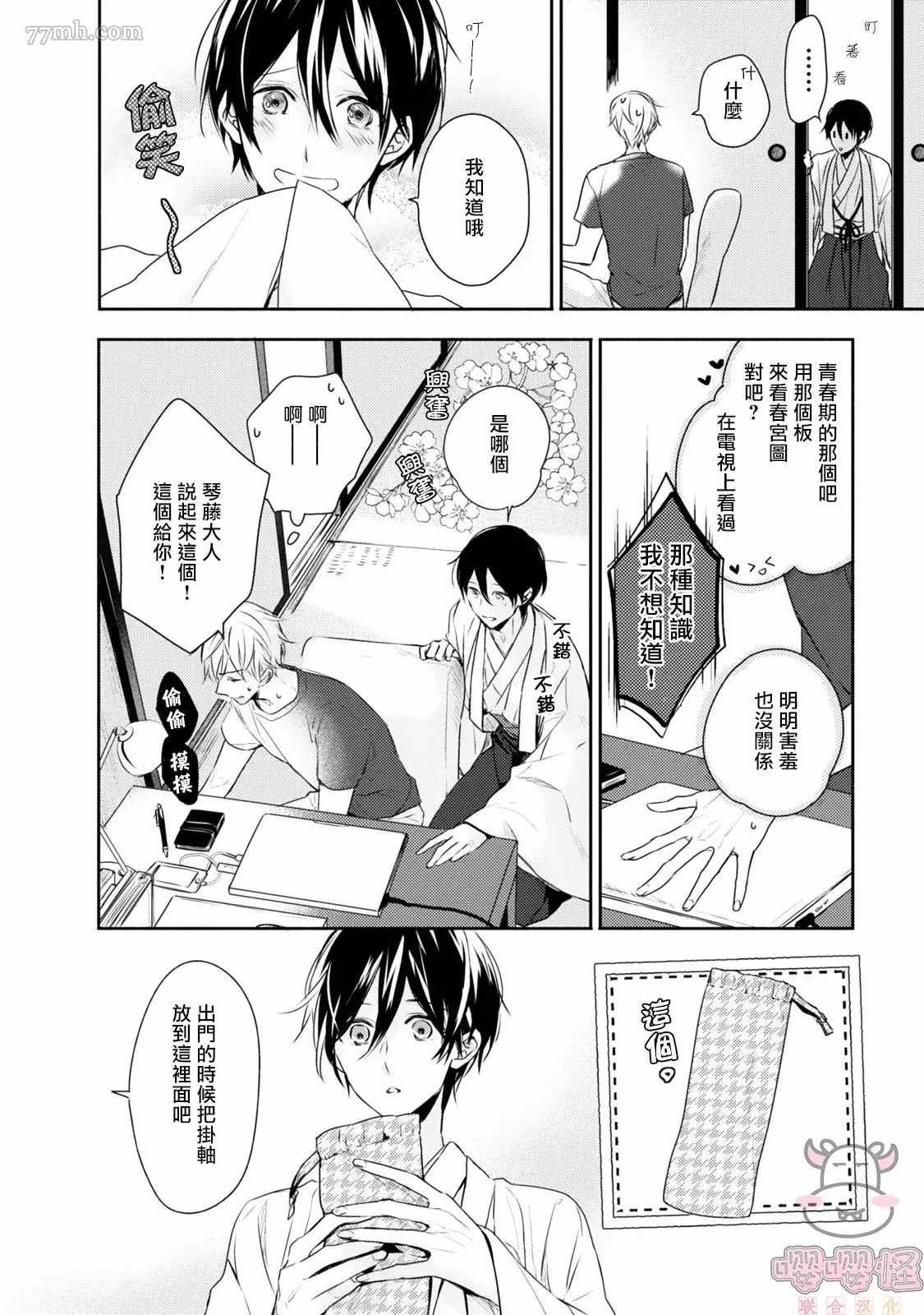 第4话