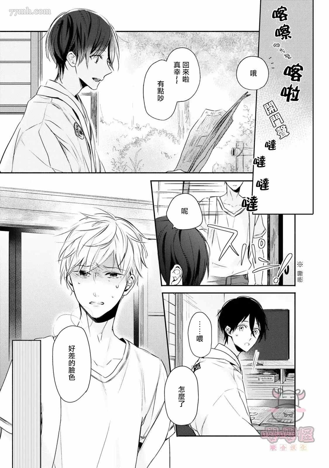 第4话