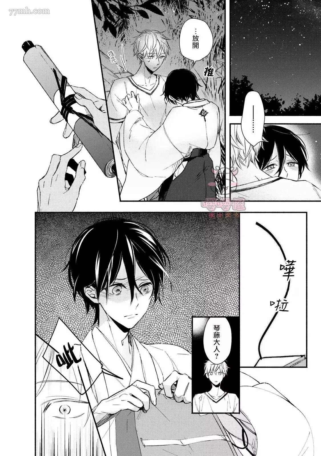 第6话