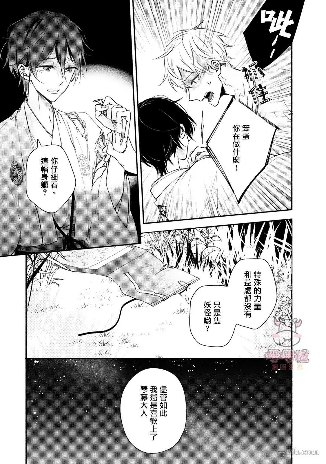 第6话