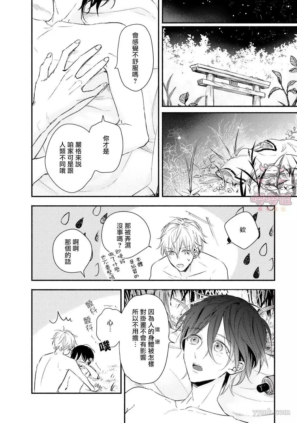 第6话