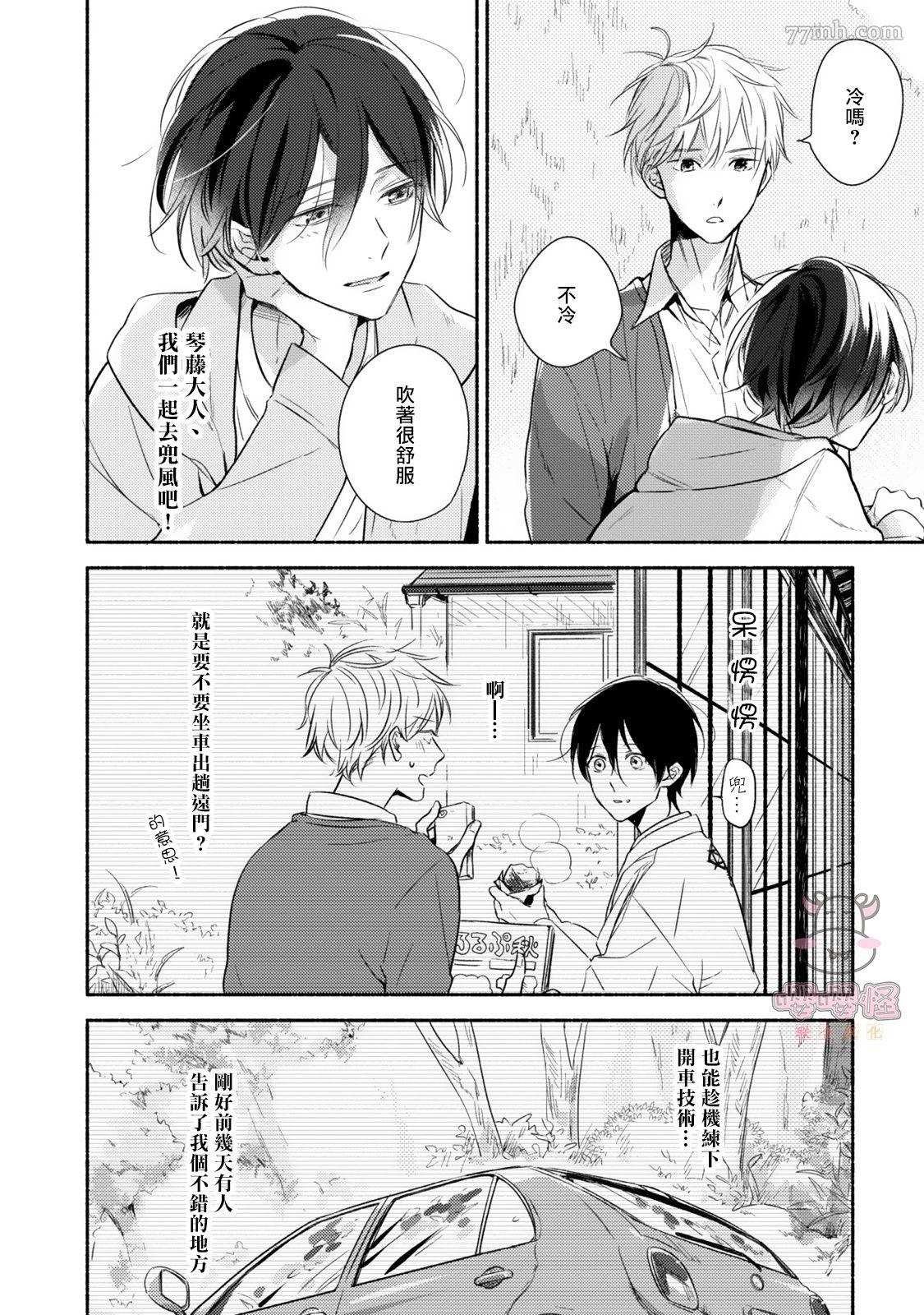 番外