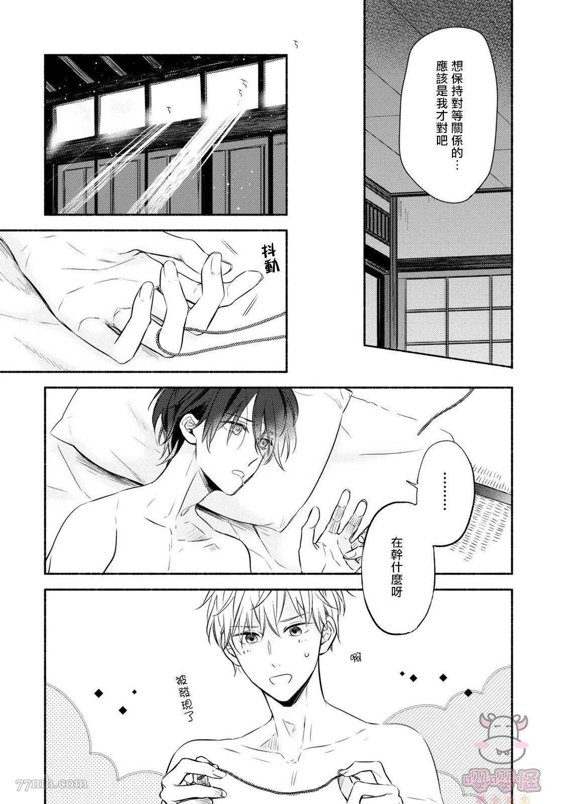 番外