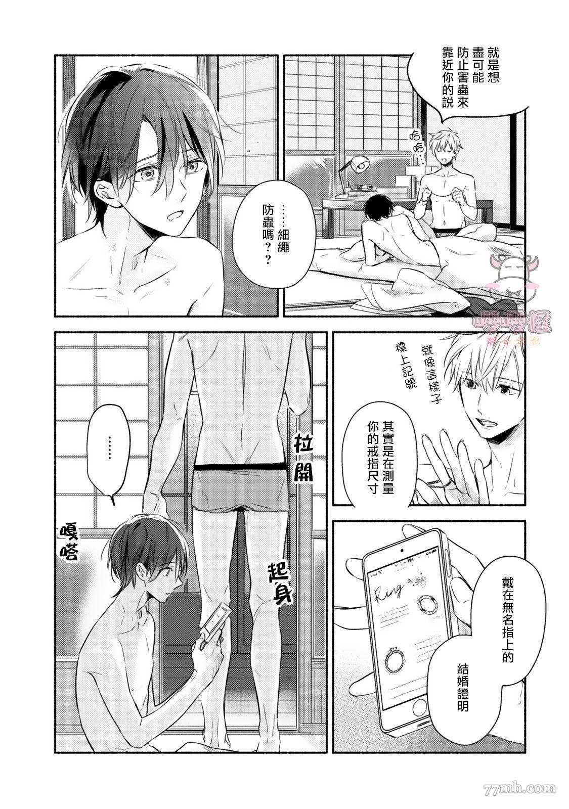 番外