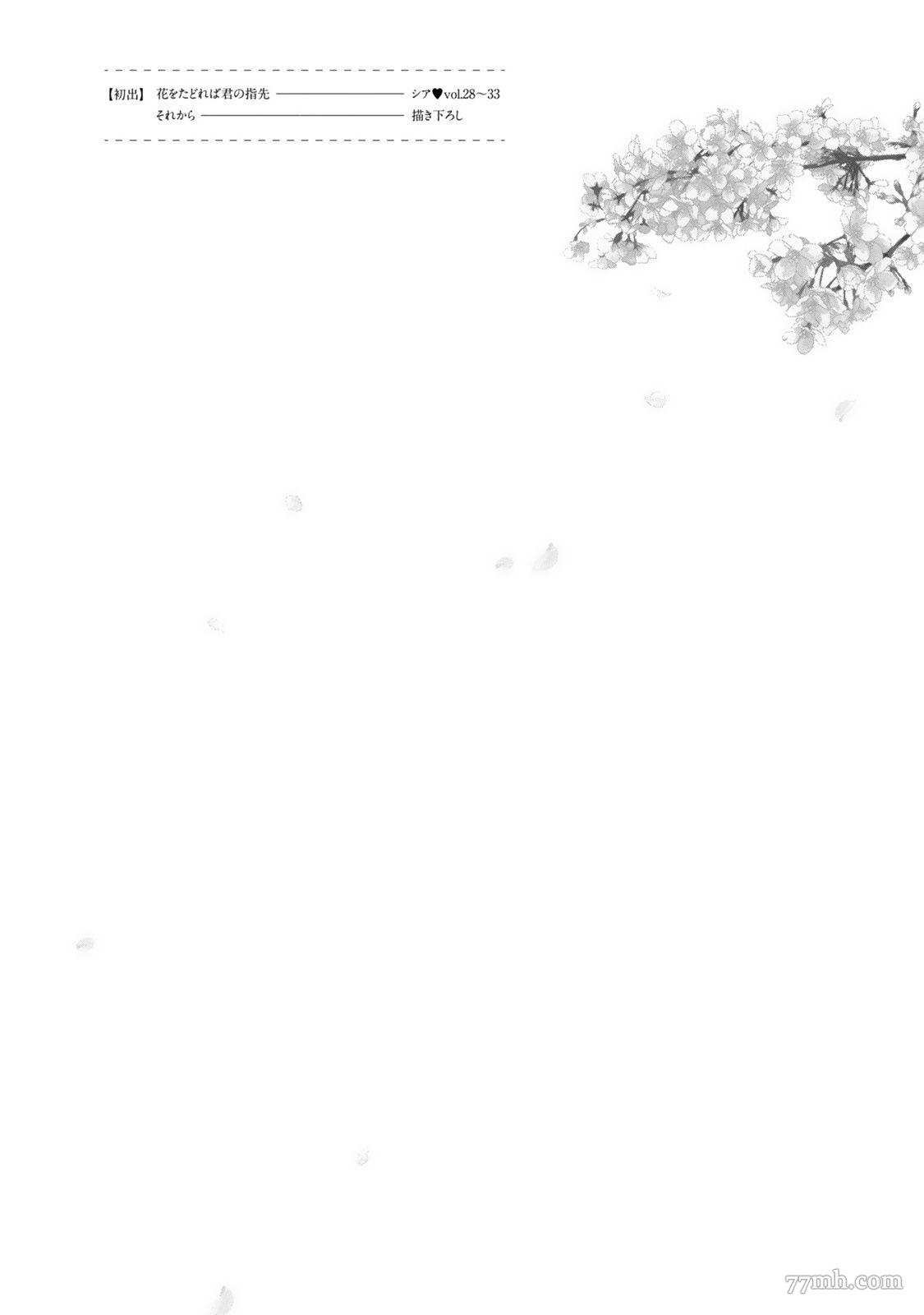 番外