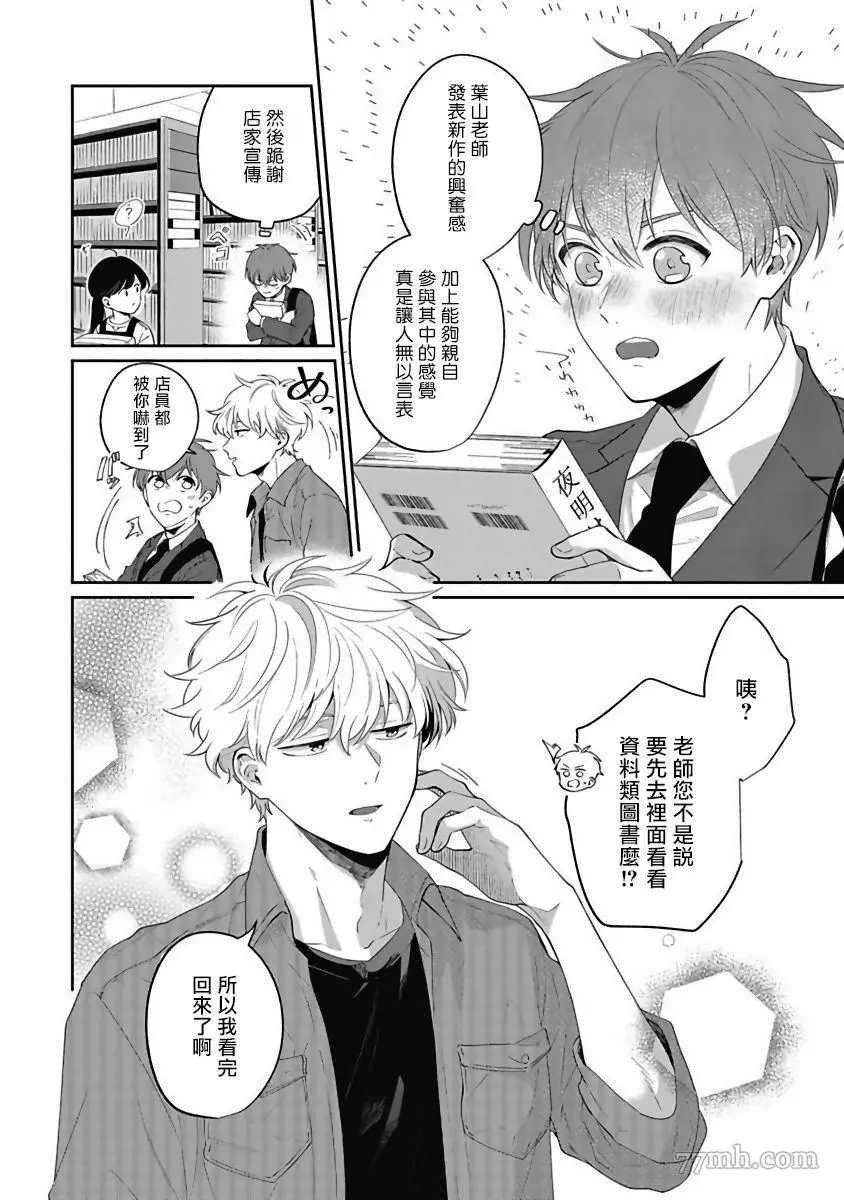 第2话